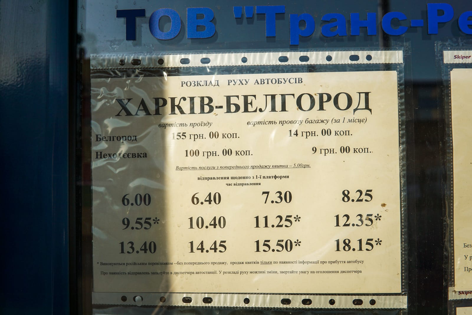 Bus ticket times and prices for Kharkiv to Belgorod, Russia