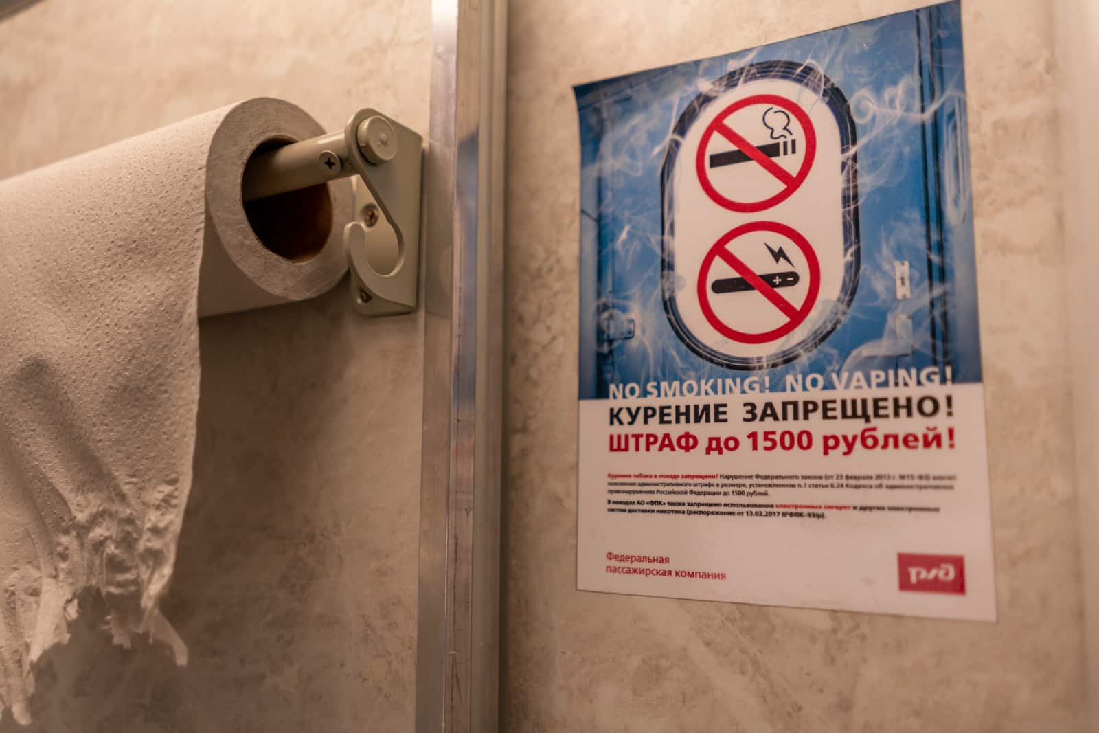 No smoking sign in toilet of Trans-Siberian train in Russia