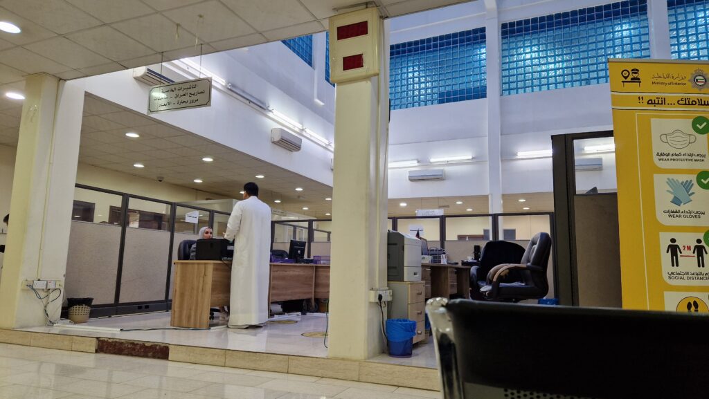 Kuwait Ports Management office where travelers can get the green permit for the Kuwait - Iraq border crossing
